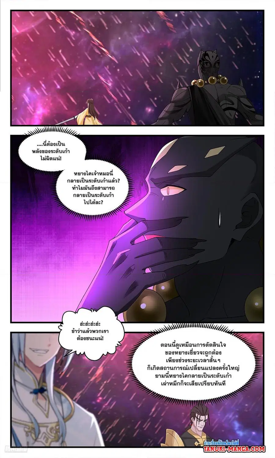 หน้า 6 จาก 12