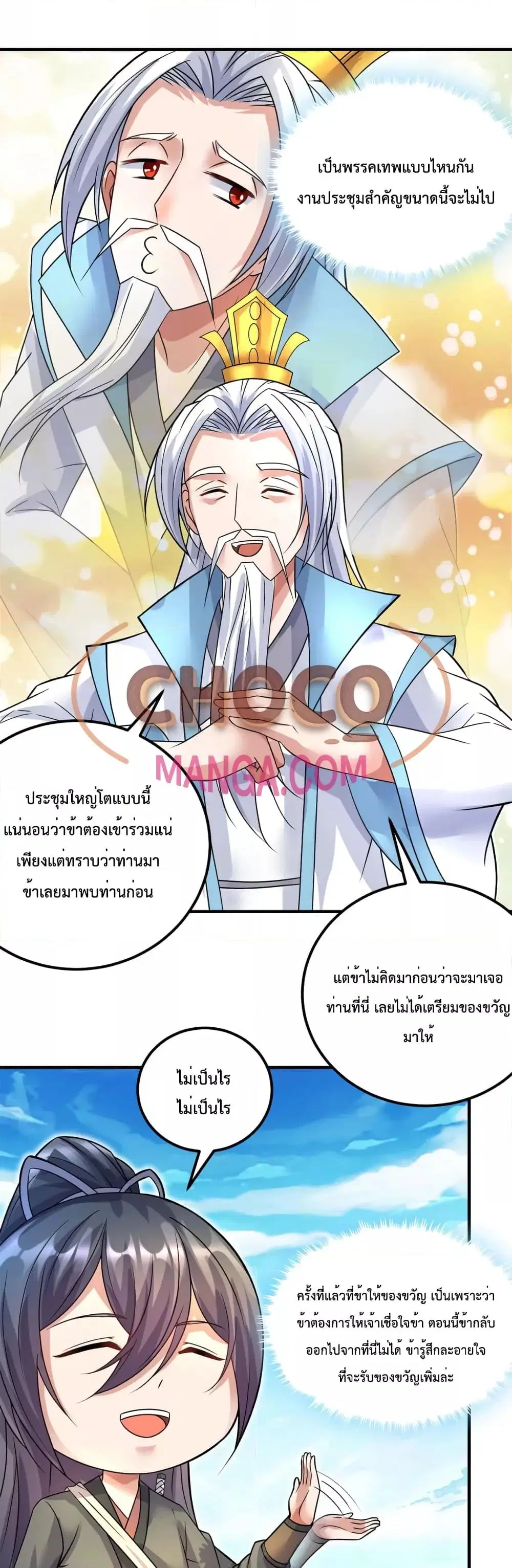 หน้า 7 จาก 22