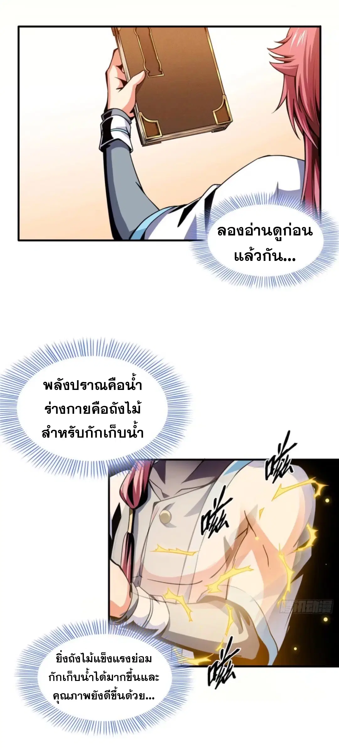 หน้า 2 จาก 34