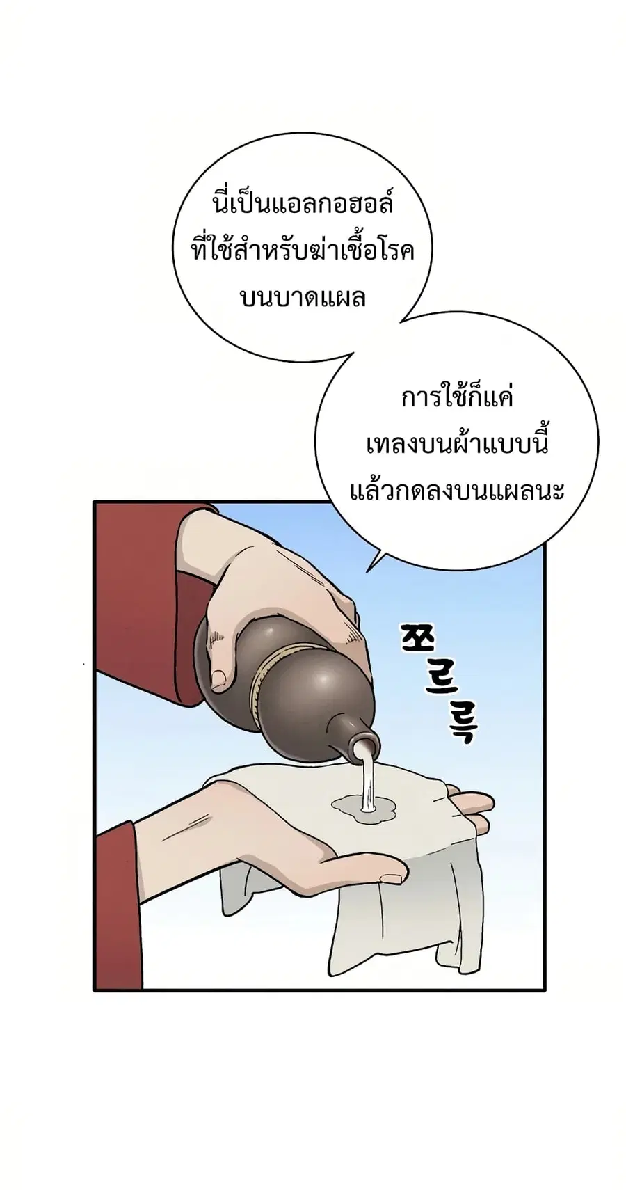 หน้า 19 จาก 92