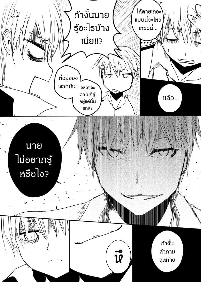 หน้า 7 จาก 22