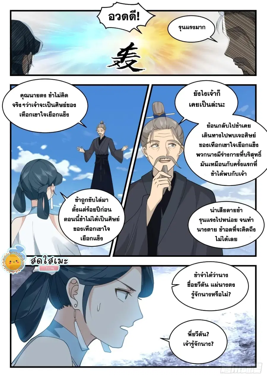 หน้า 7 จาก 15