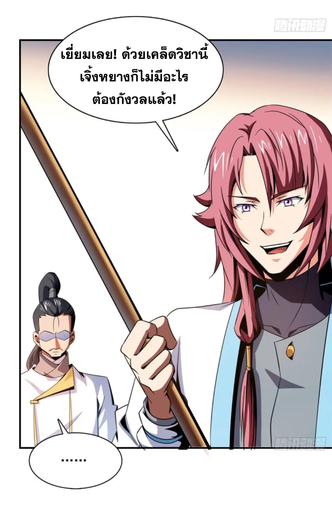 หน้า 9 จาก 30