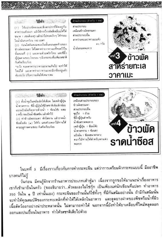 หน้า 29 จาก 30