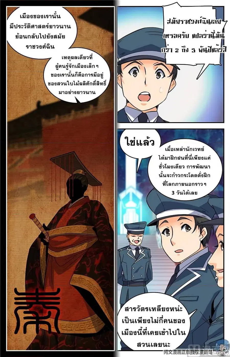 หน้า 8 จาก 12