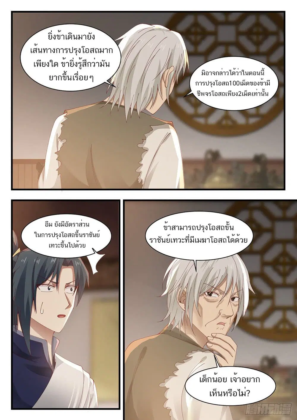 หน้า 11 จาก 14