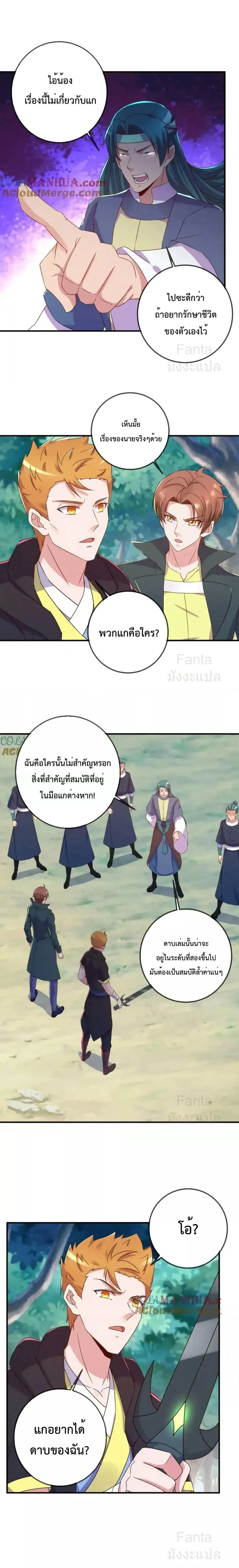 หน้า 3 จาก 8