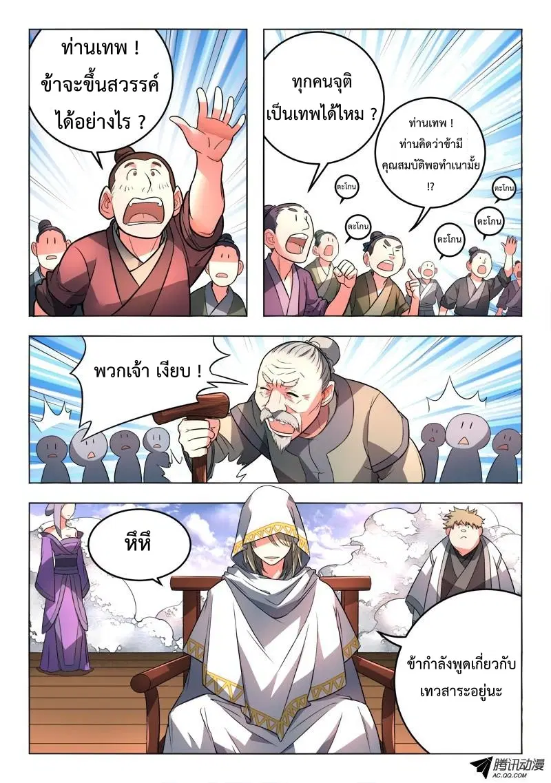 หน้า 8 จาก 12