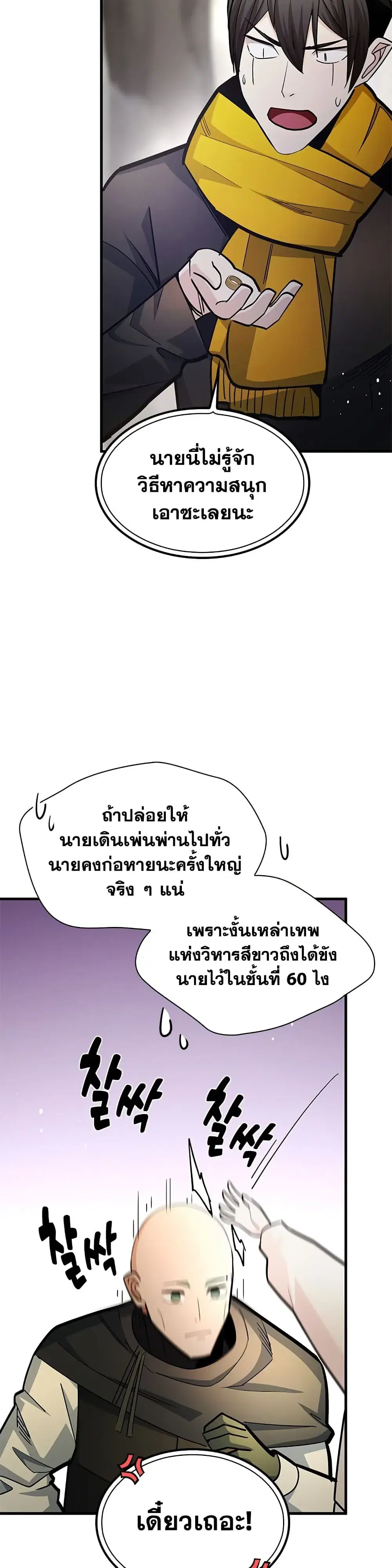 หน้า 29 จาก 50
