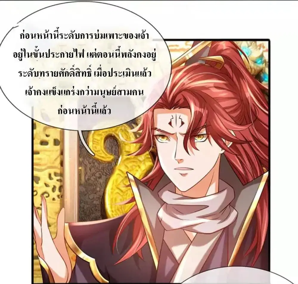 หน้า 26 จาก 27
