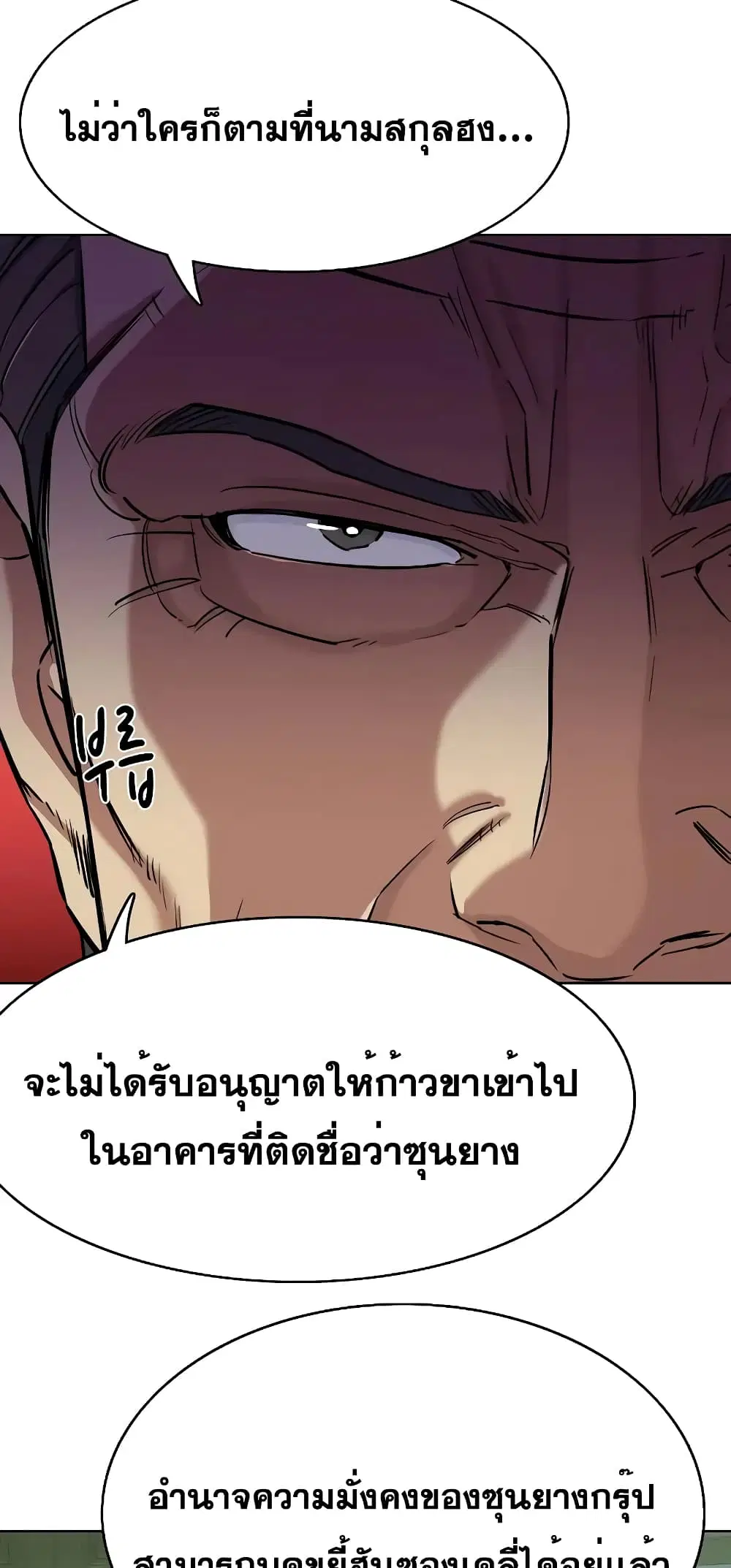 หน้า 54 จาก 92