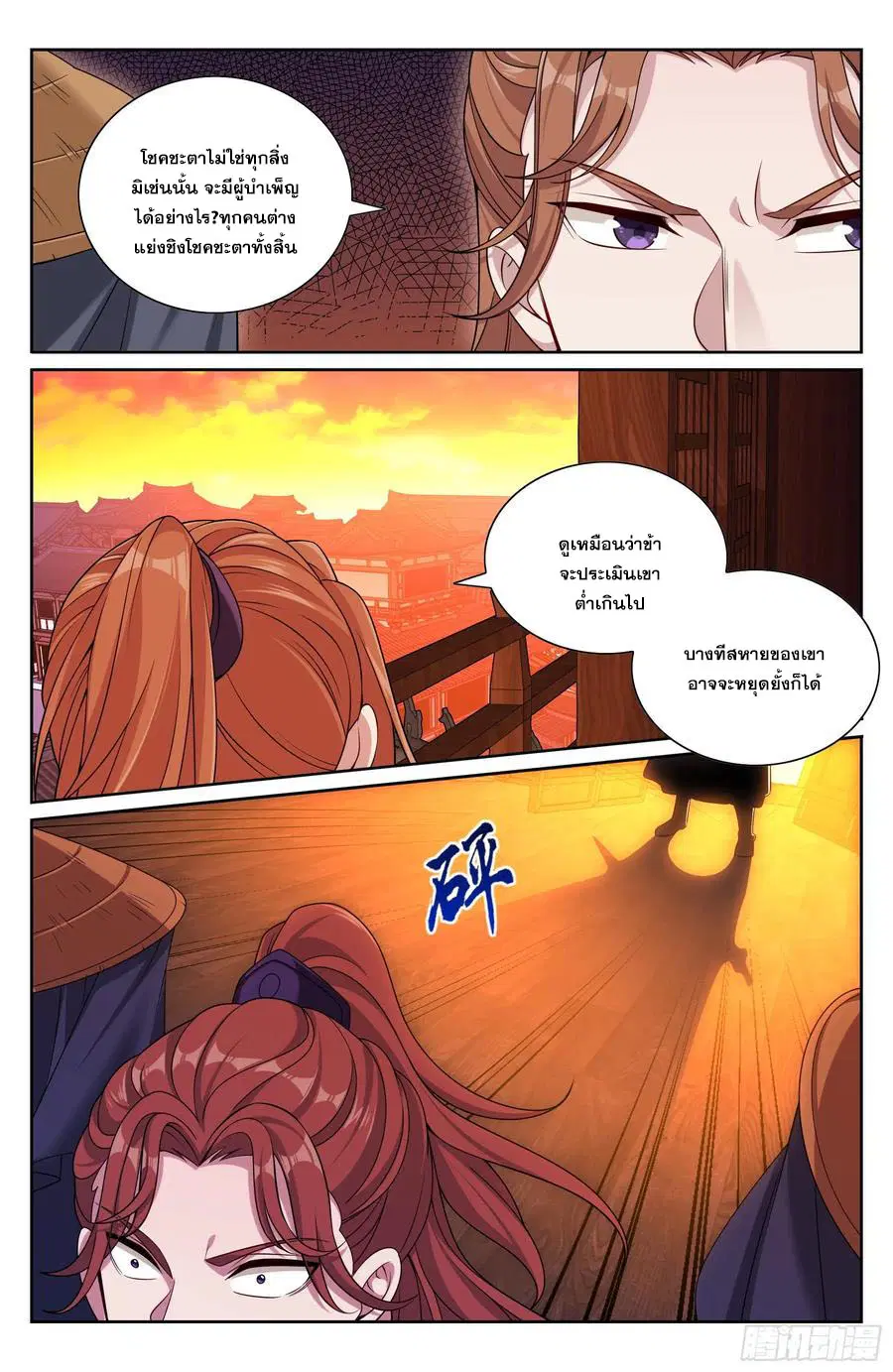 หน้า 19 จาก 20