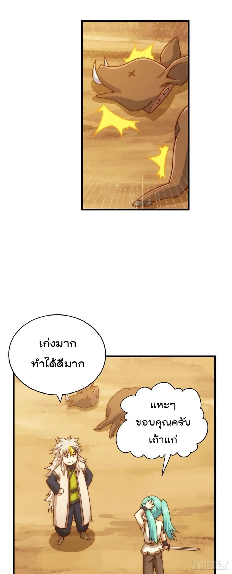 หน้า 3 จาก 52