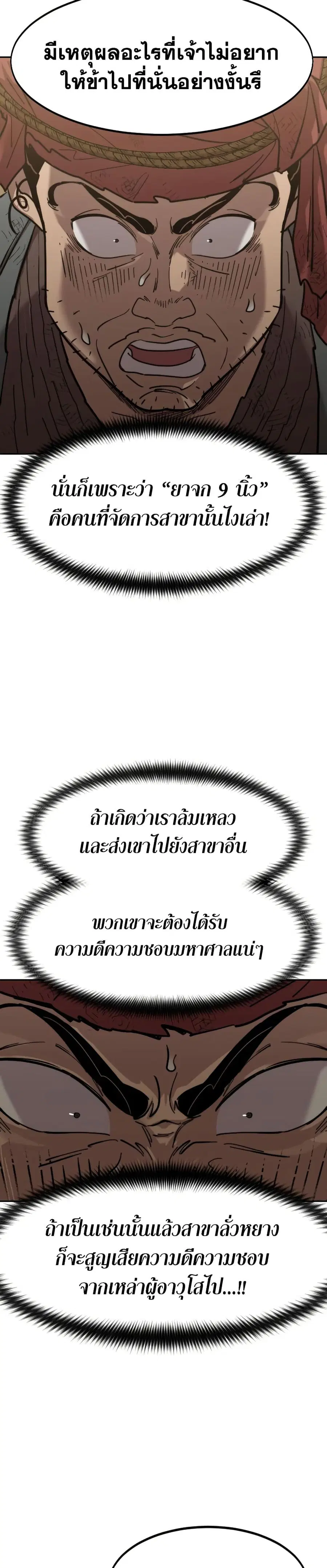 หน้า 11 จาก 42