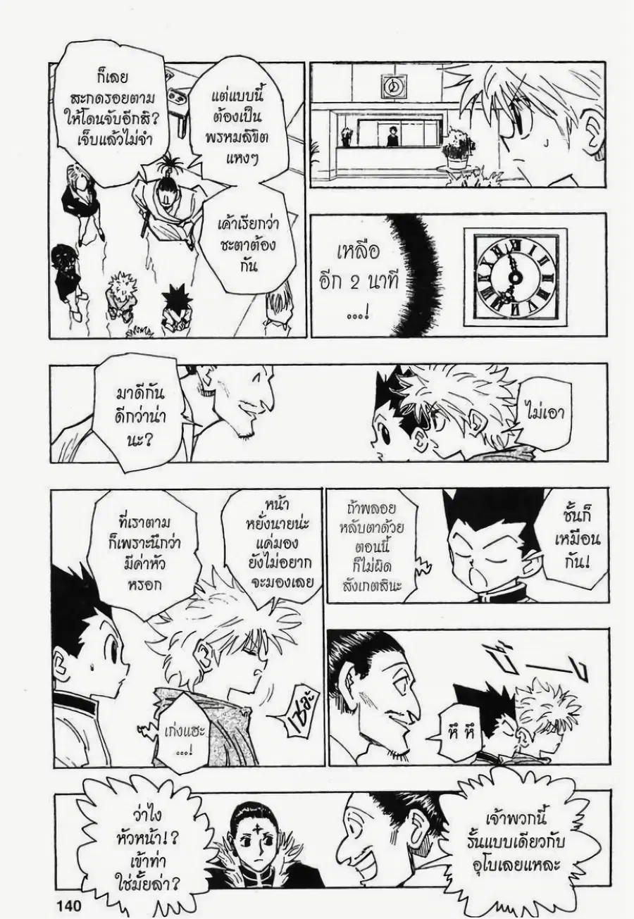 หน้า 4 จาก 15