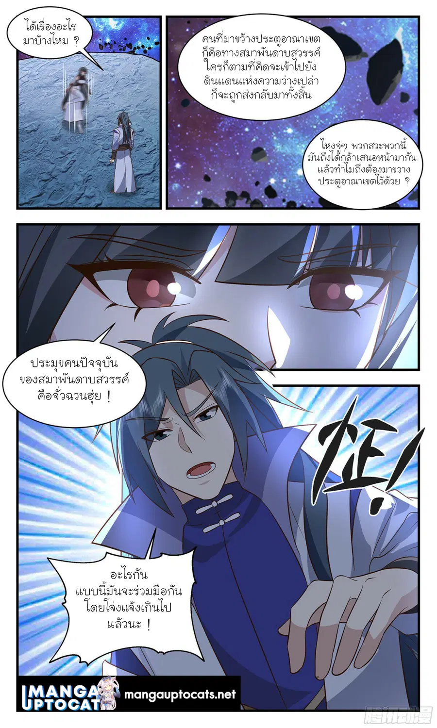 หน้า 2 จาก 12