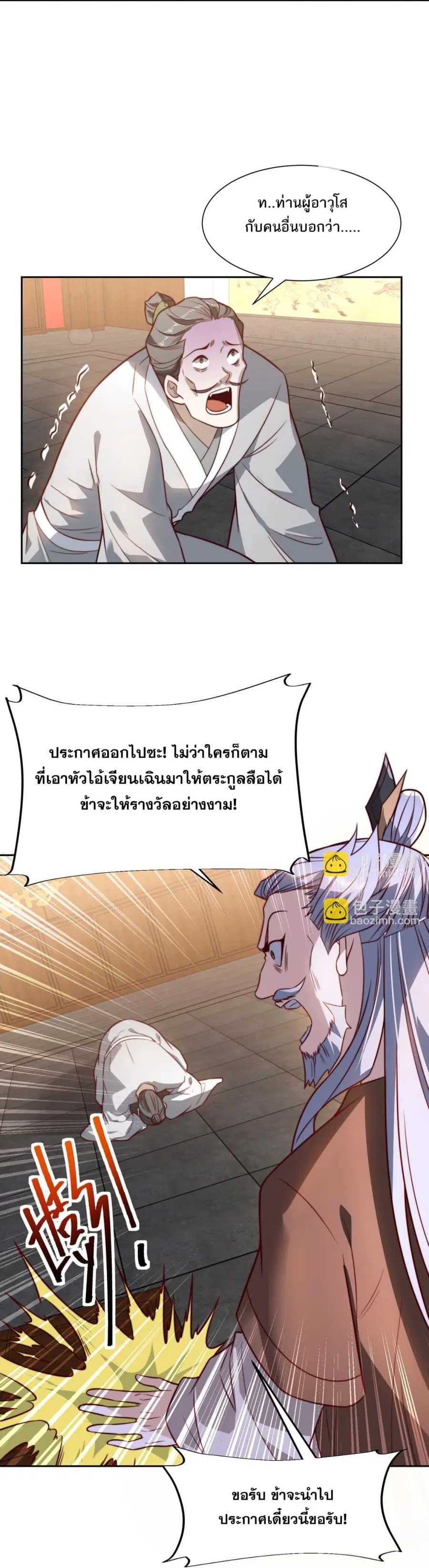 หน้า 11 จาก 21