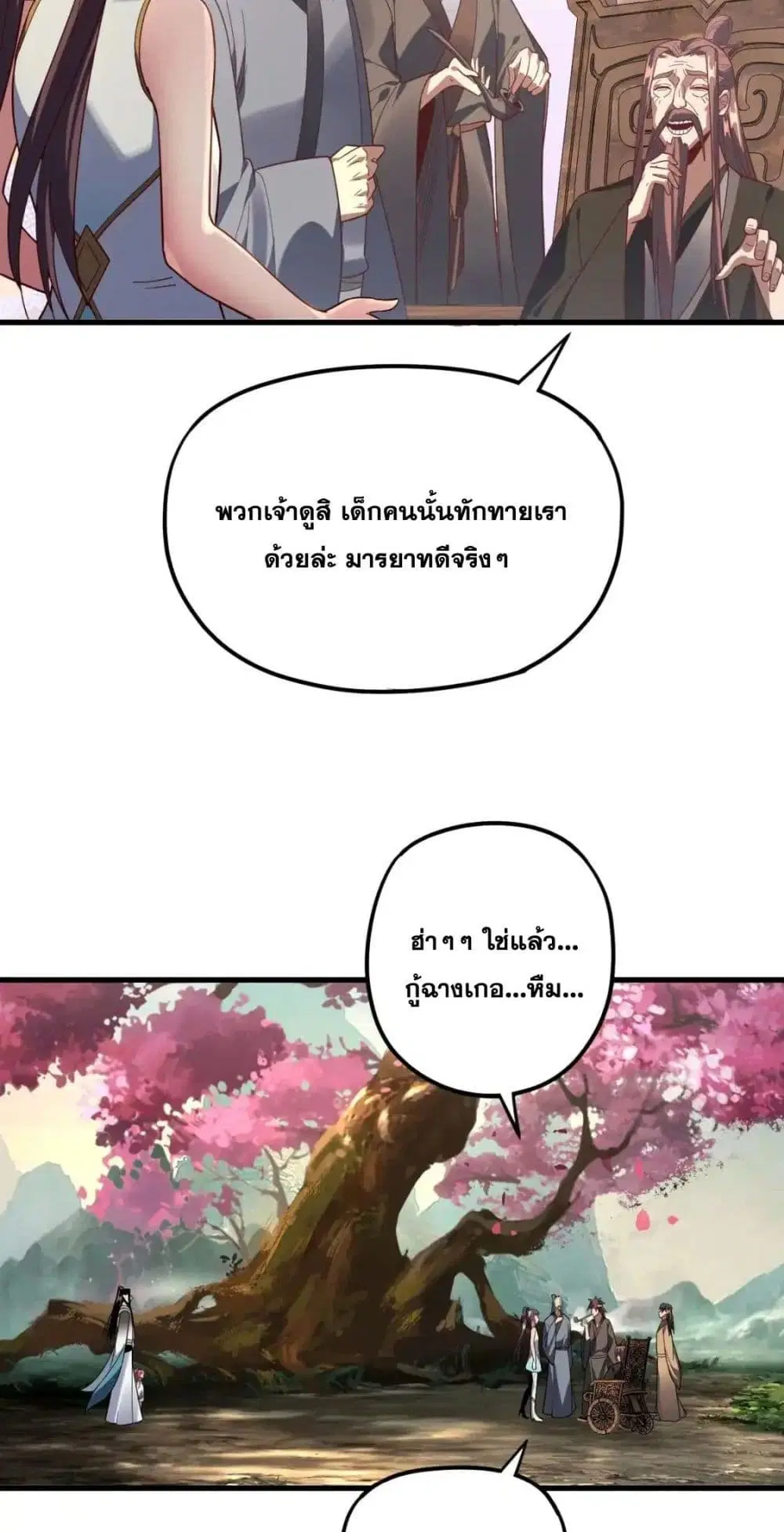 หน้า 14 จาก 52