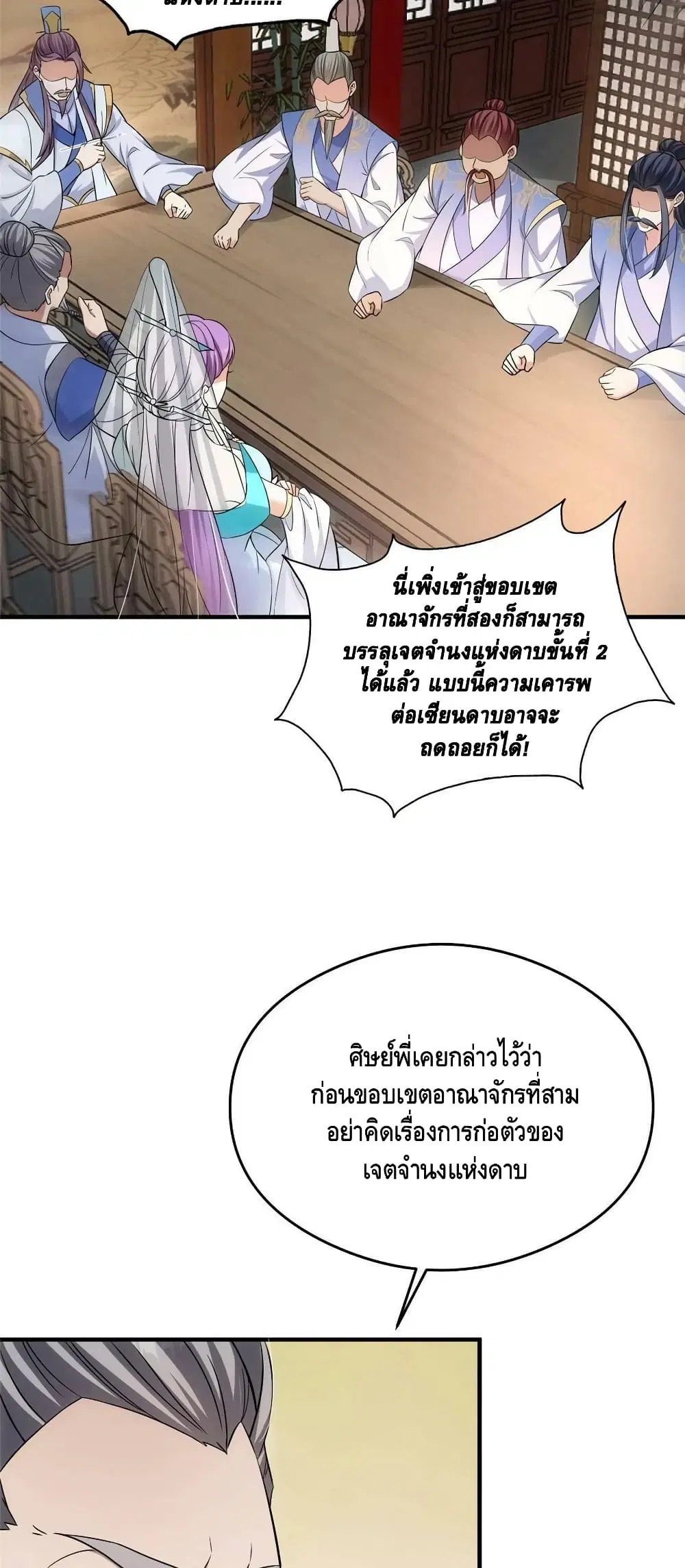 หน้า 16 จาก 32