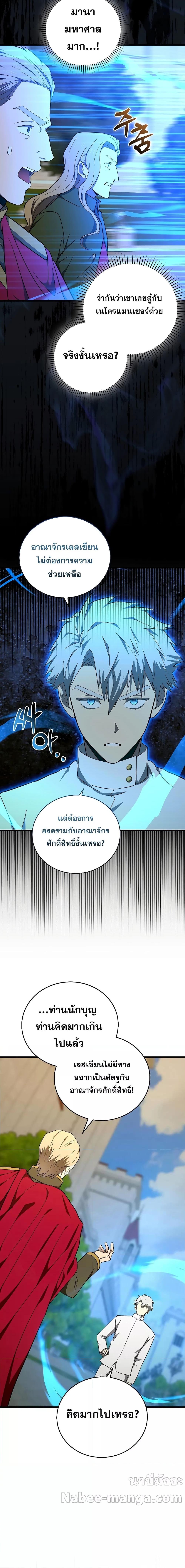 หน้า 9 จาก 21