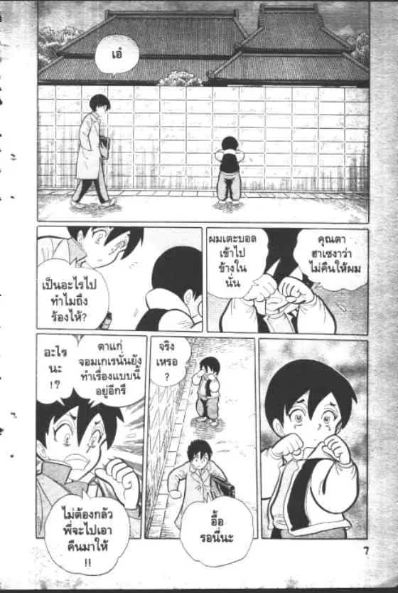 หน้า 7 จาก 10