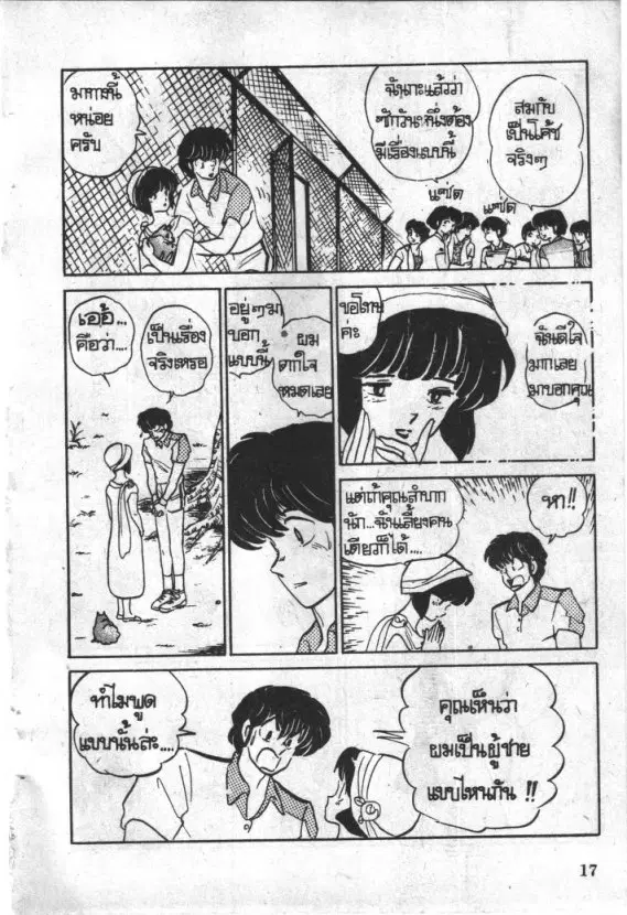 หน้า 18 จาก 22