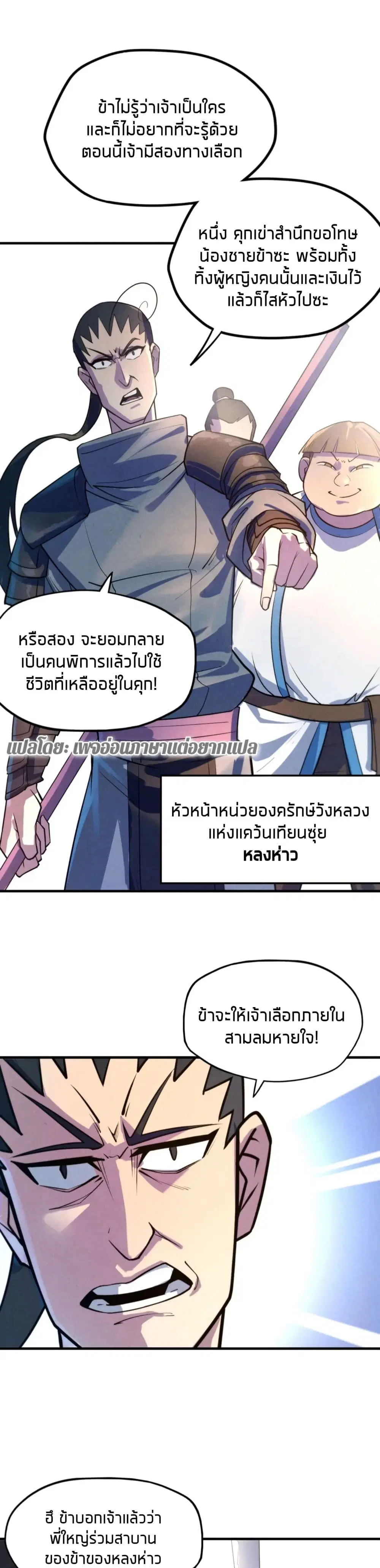 หน้า 11 จาก 27
