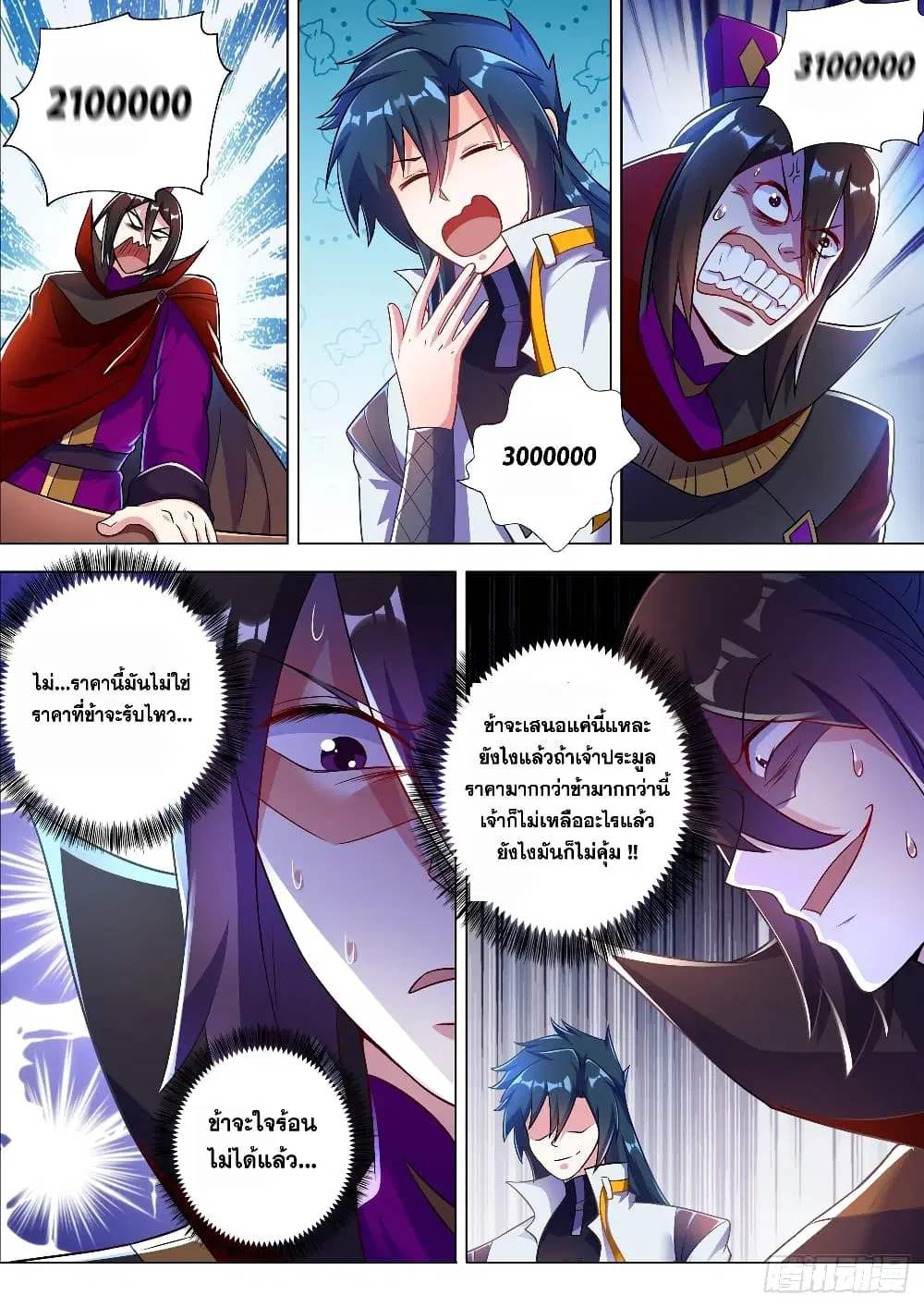 หน้า 9 จาก 12