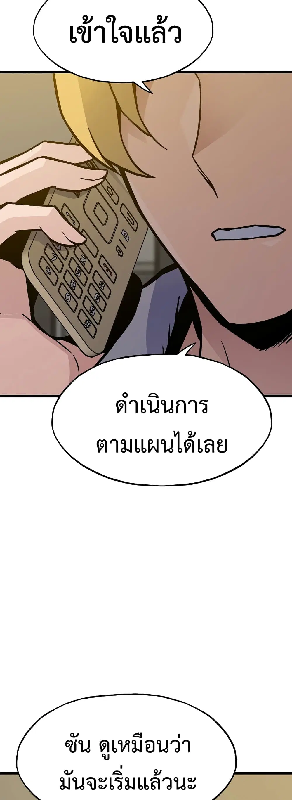 หน้า 21 จาก 90