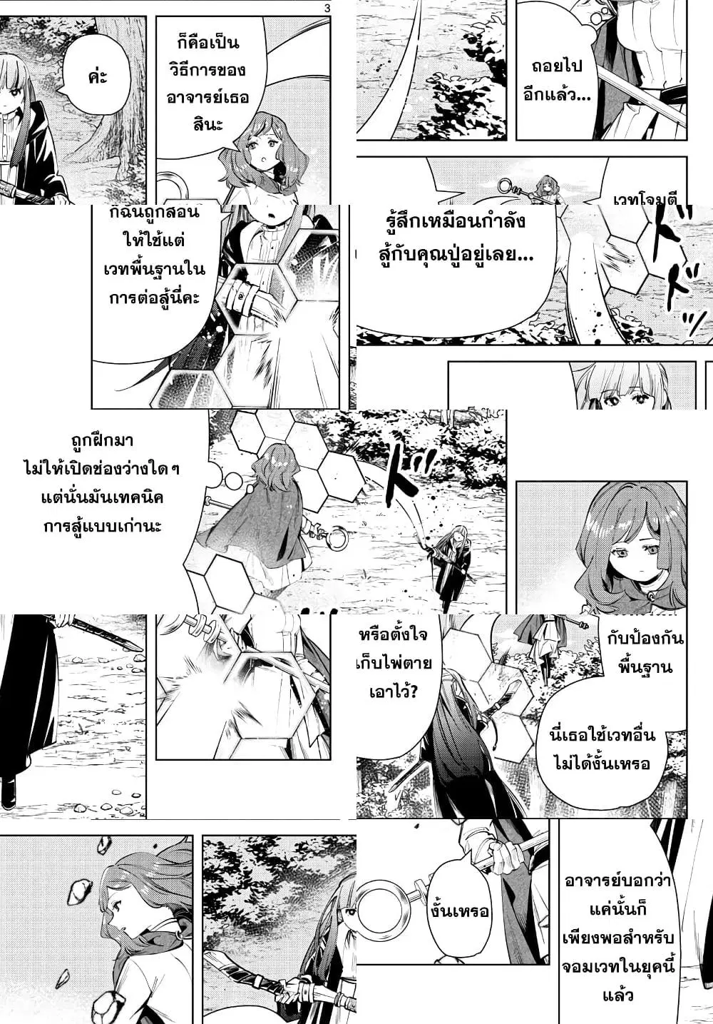 หน้า 3 จาก 10