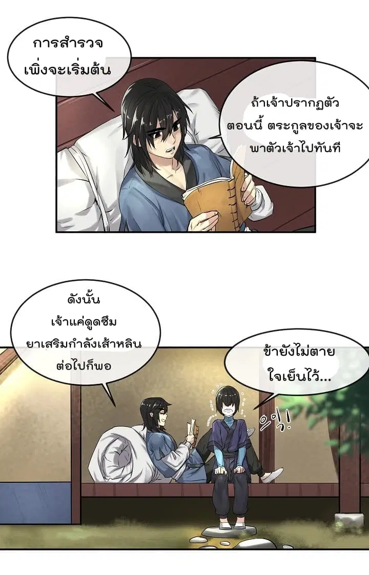 หน้า 12 จาก 26