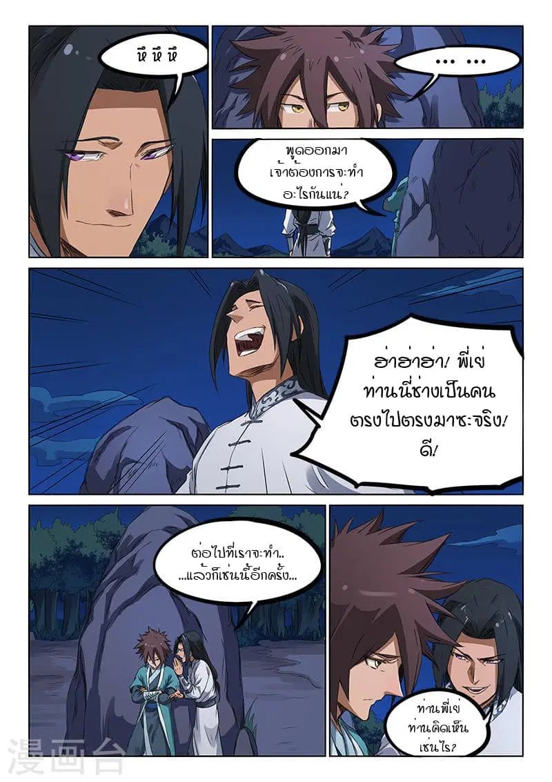 หน้า 5 จาก 9