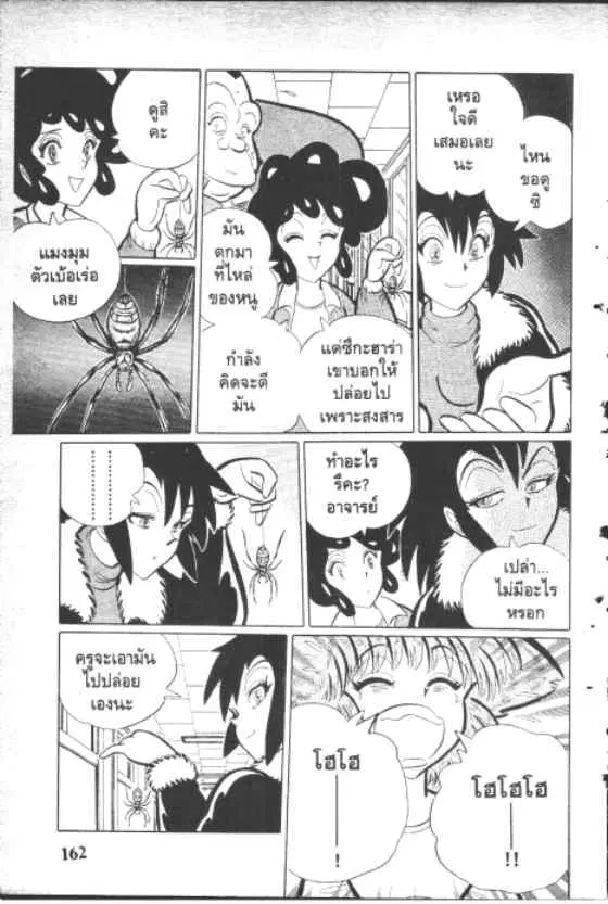 หน้า 8 จาก 10
