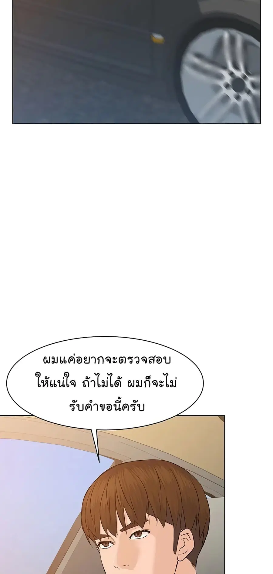 หน้า 73 จาก 104