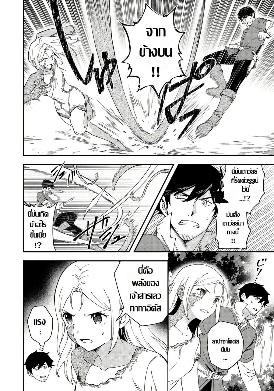 หน้า 12 จาก 25