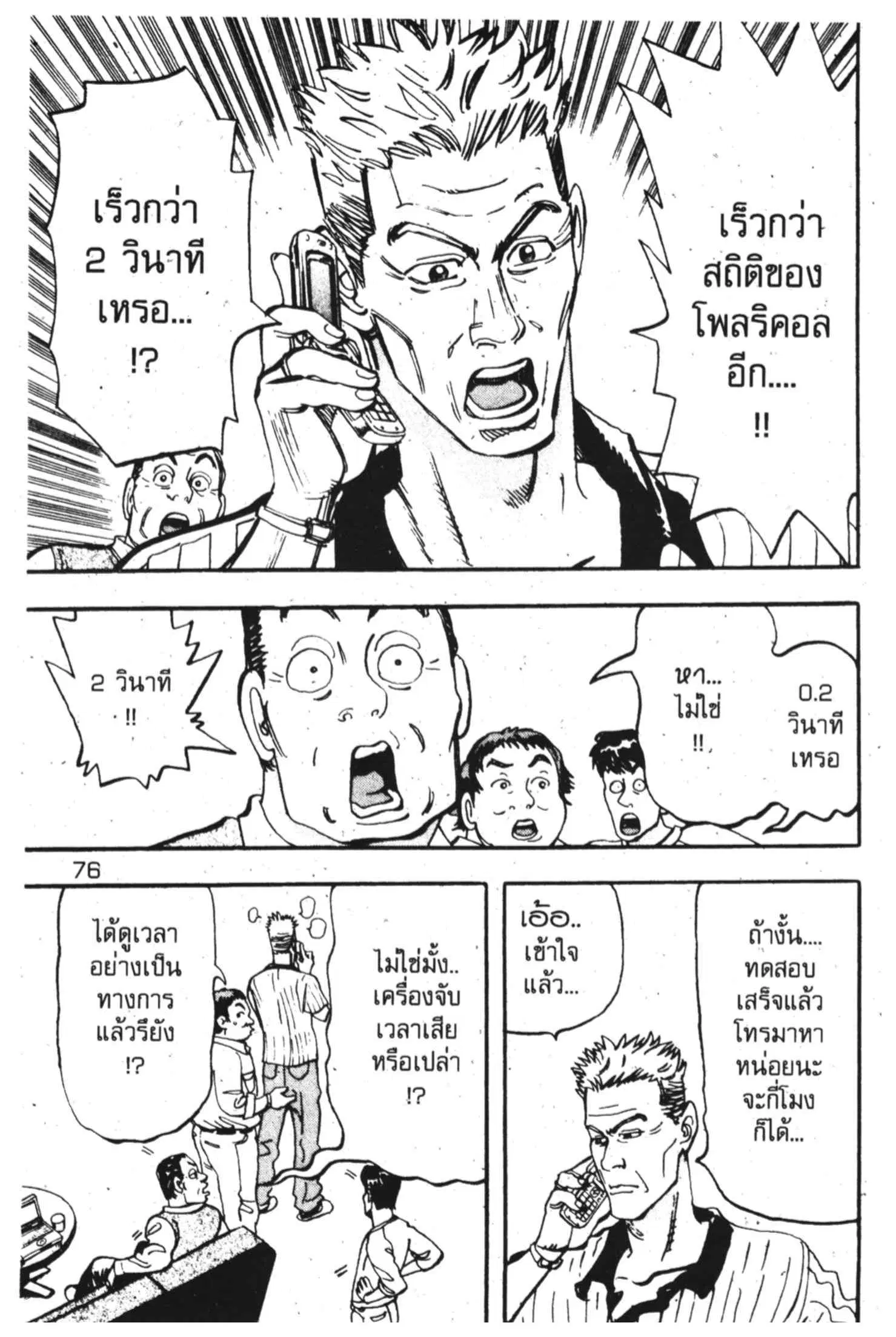 หน้า 33 จาก 35