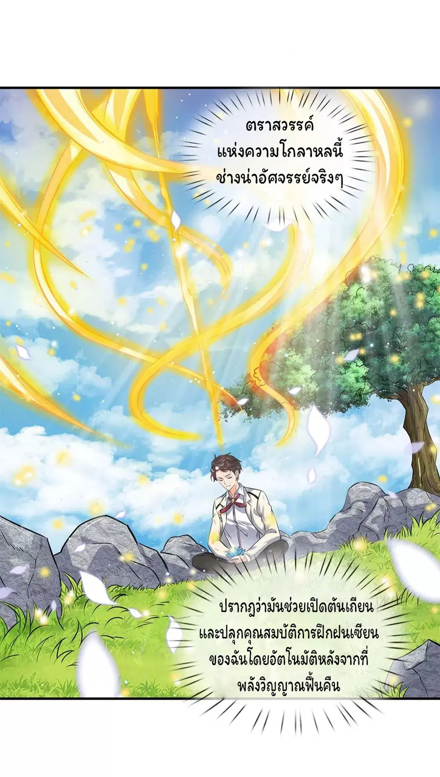 หน้า 5 จาก 19