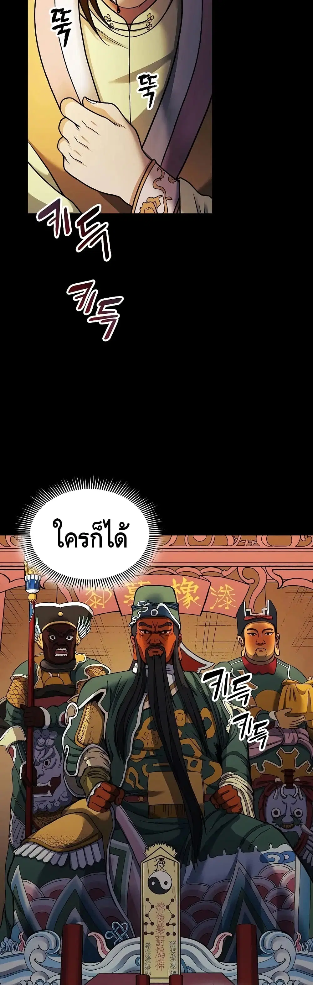 หน้า 29 จาก 52