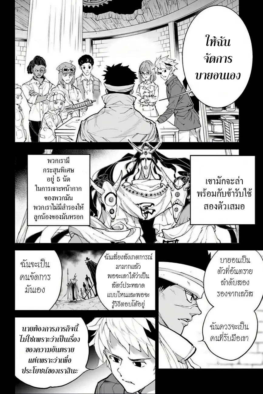 หน้า 5 จาก 19