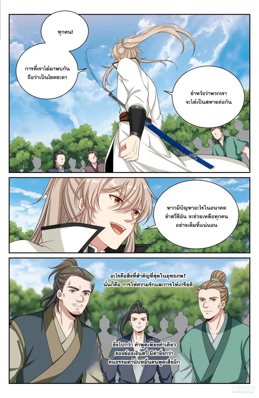 หน้า 5 จาก 20