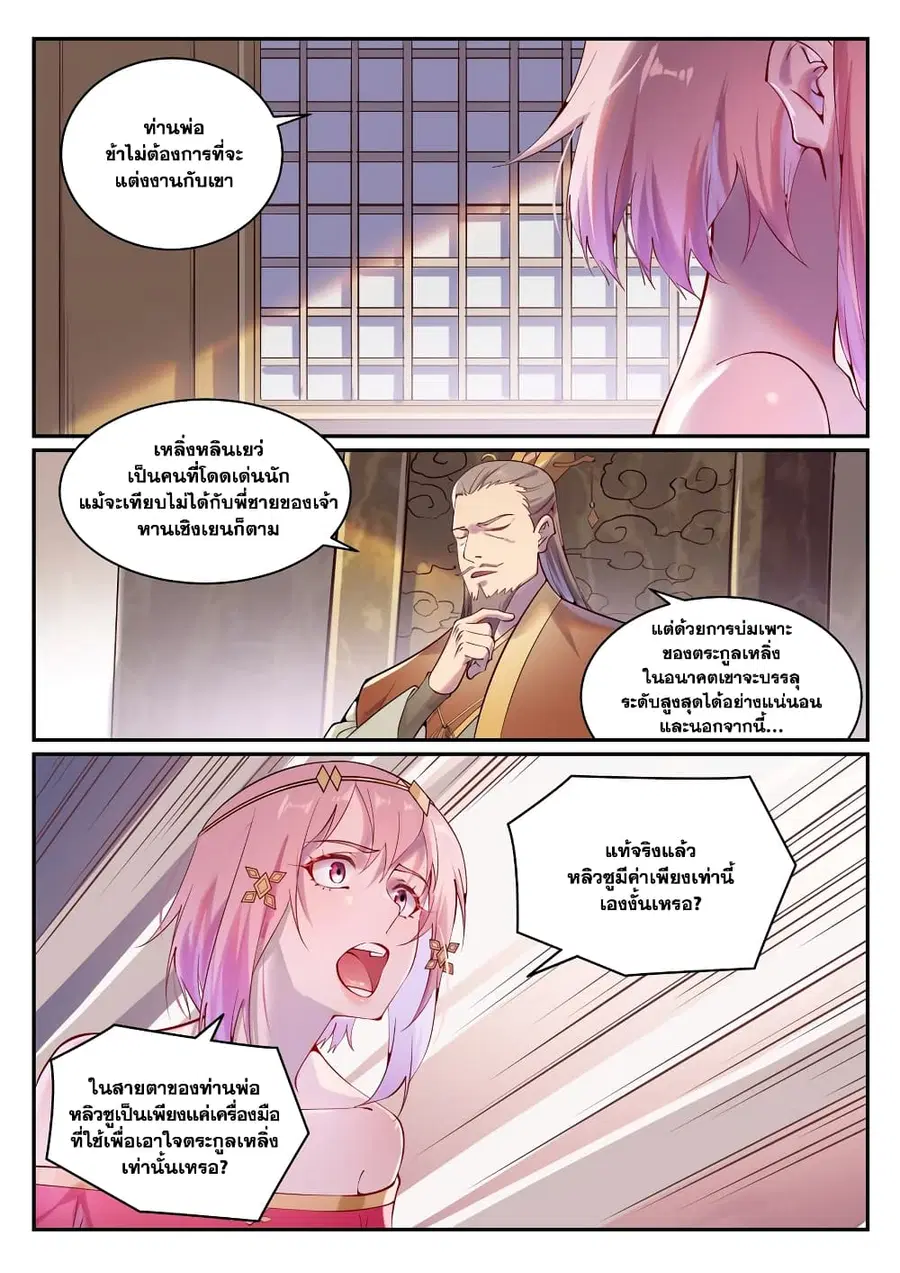 หน้า 10 จาก 11