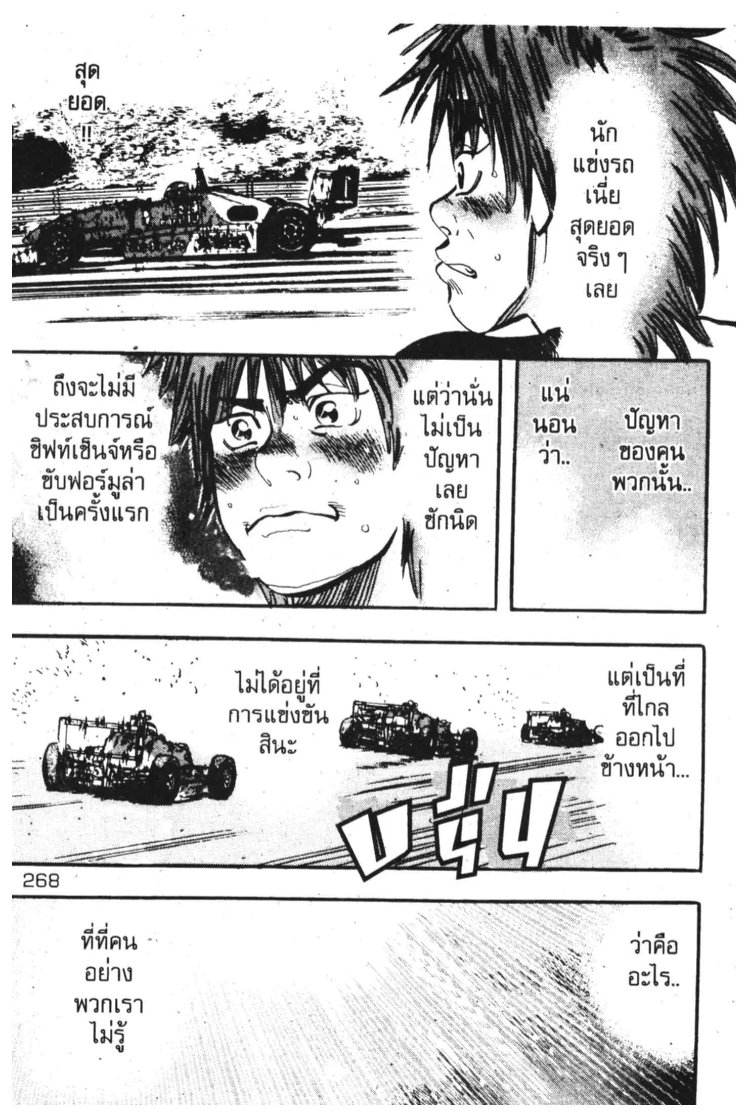 หน้า 58 จาก 60