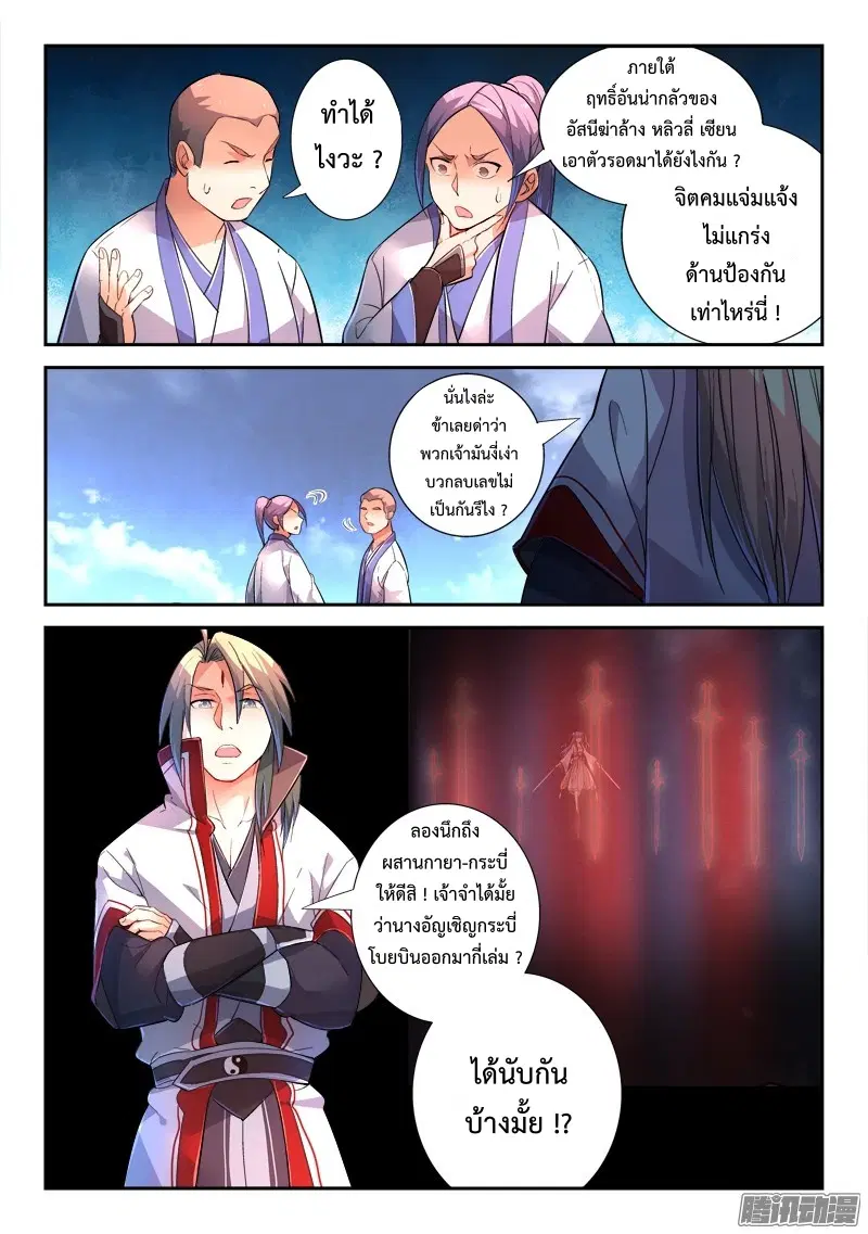 หน้า 7 จาก 10