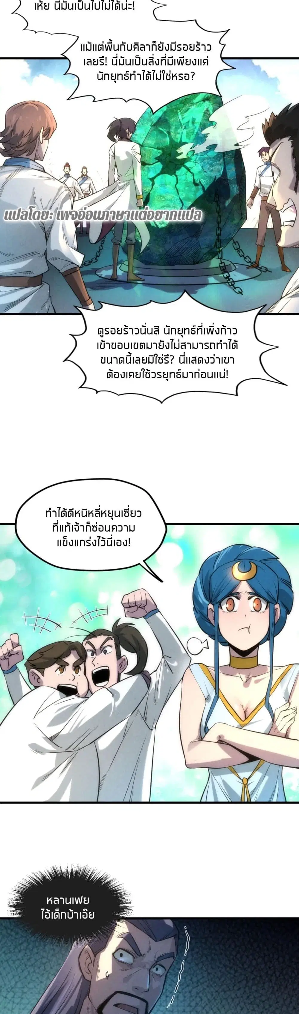 หน้า 8 จาก 26