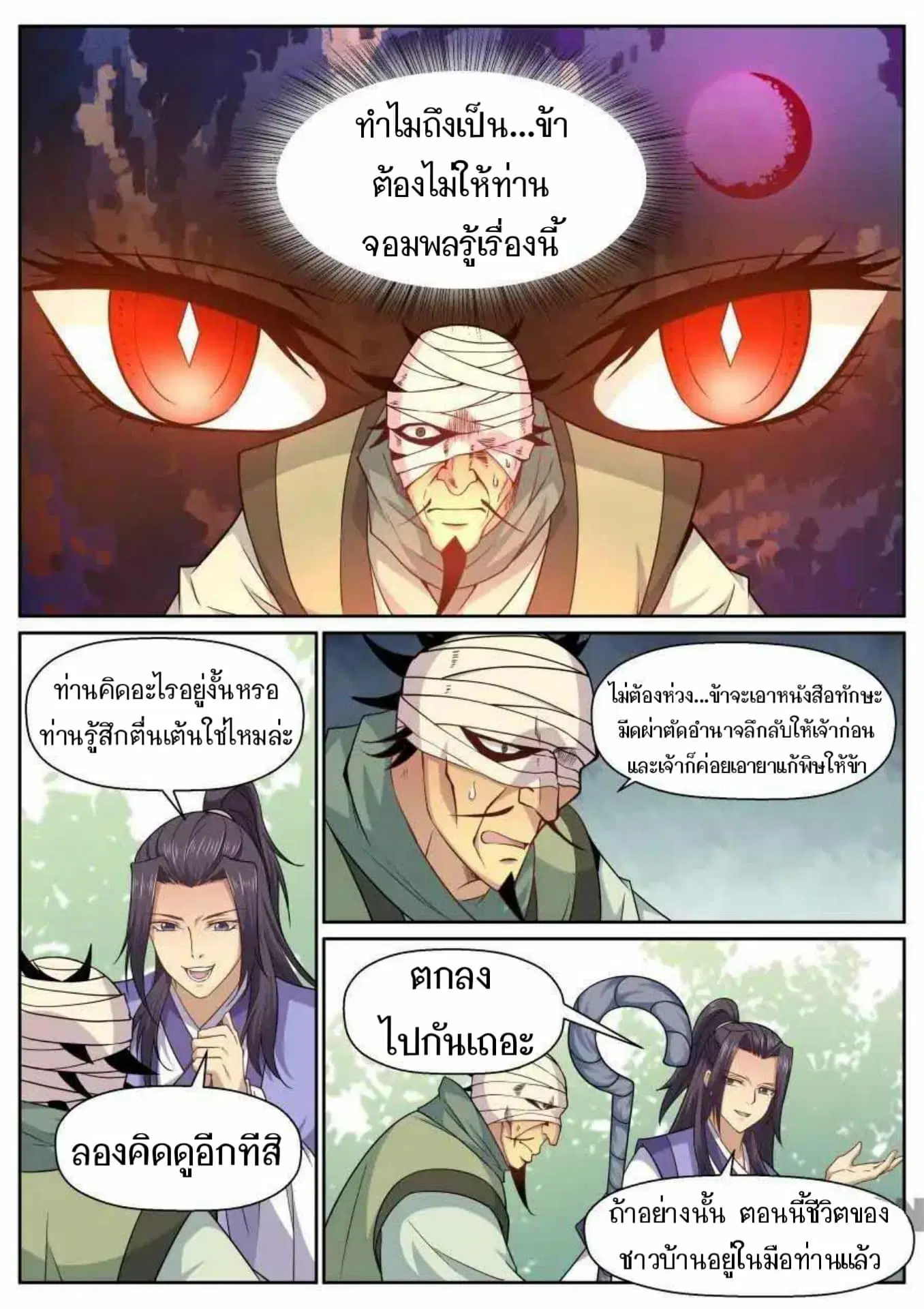 หน้า 8 จาก 12