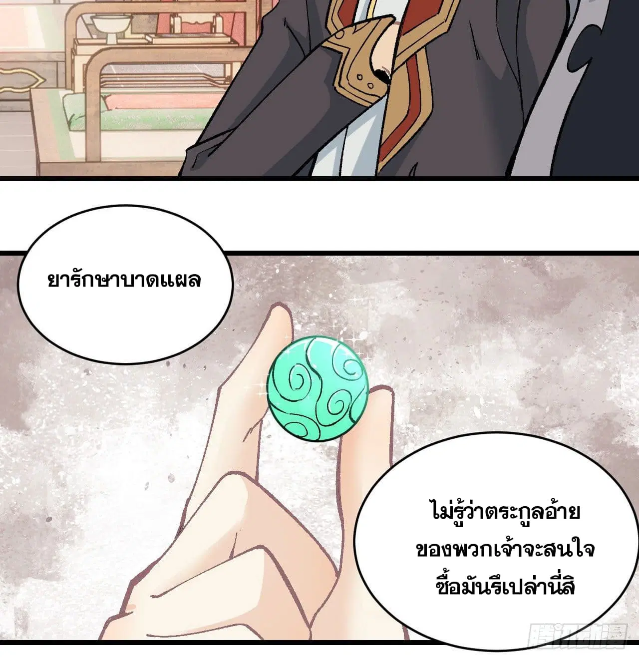 หน้า 31 จาก 38