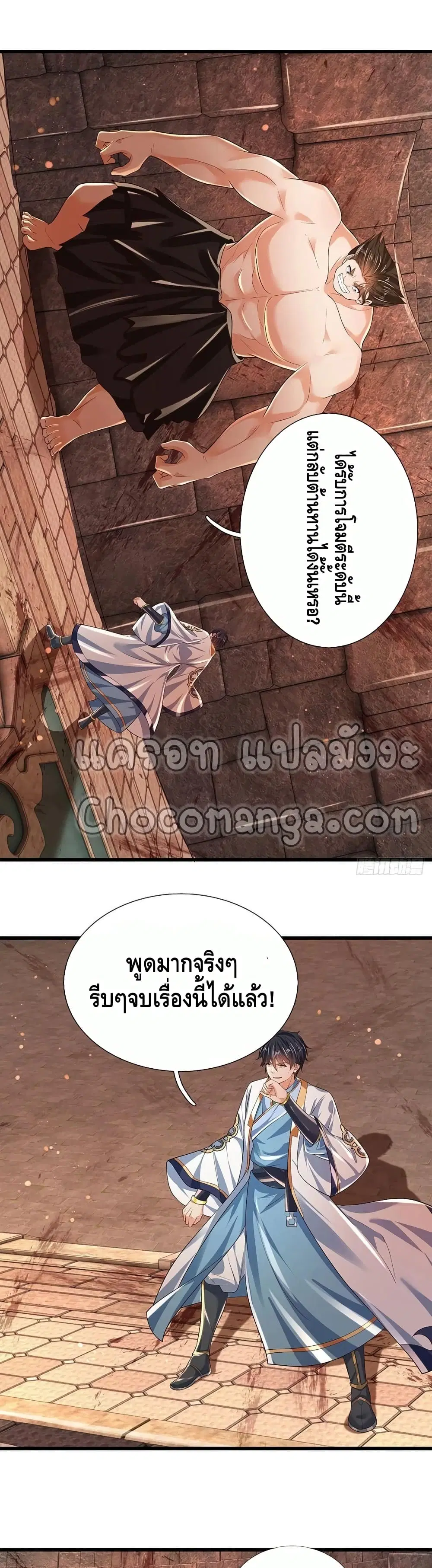 หน้า 2 จาก 17