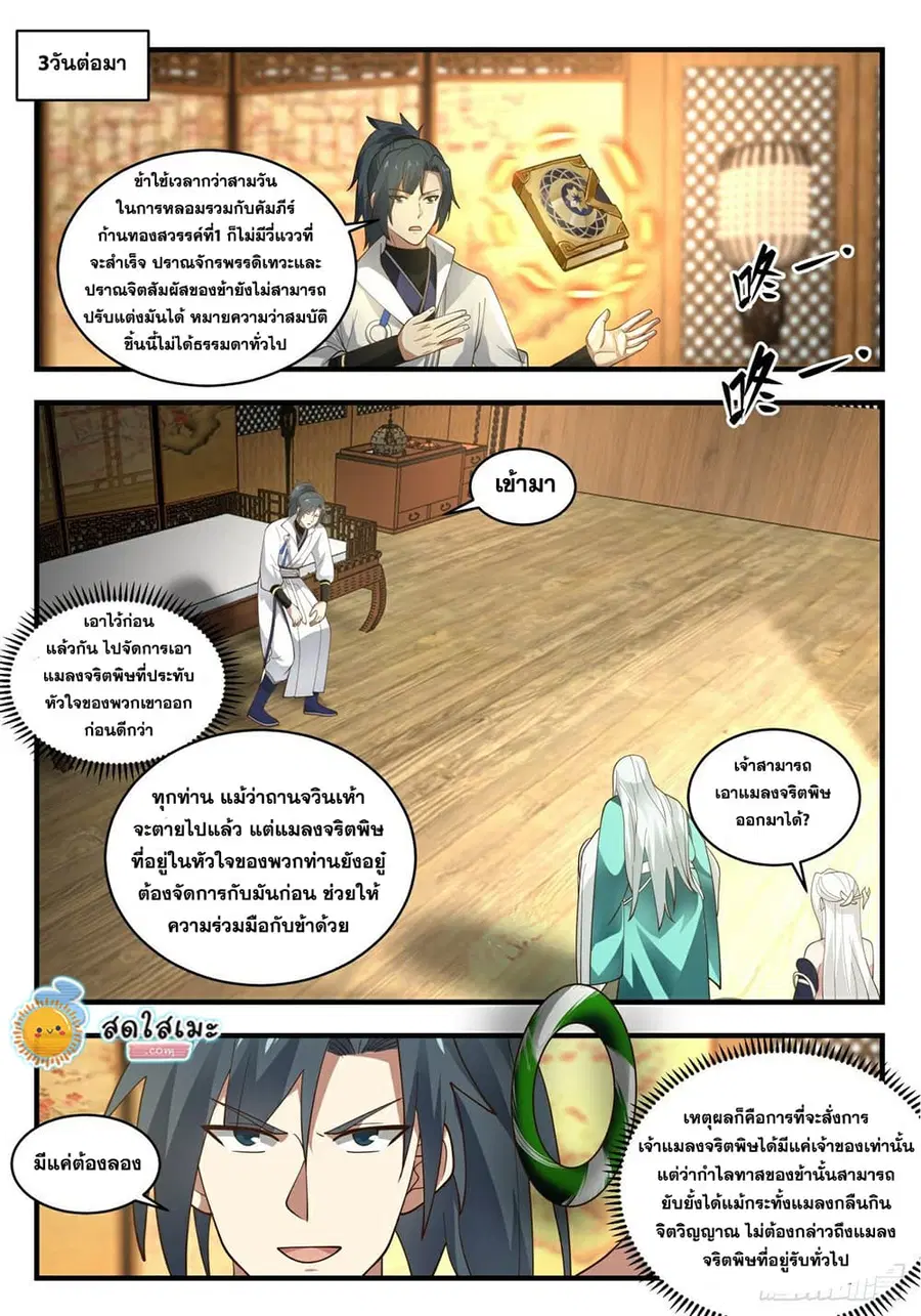 หน้า 11 จาก 12