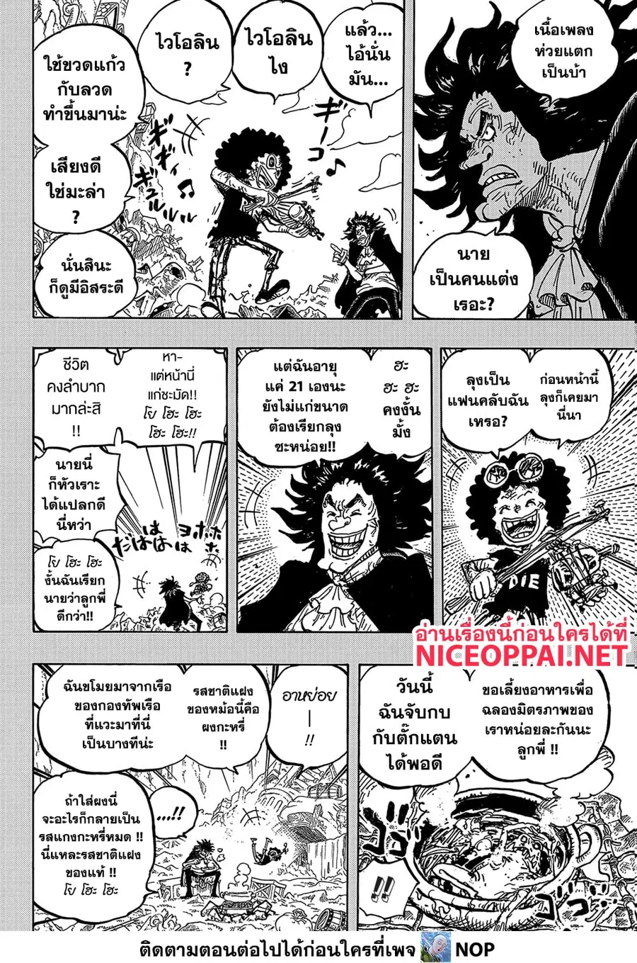 หน้า 6 จาก 13