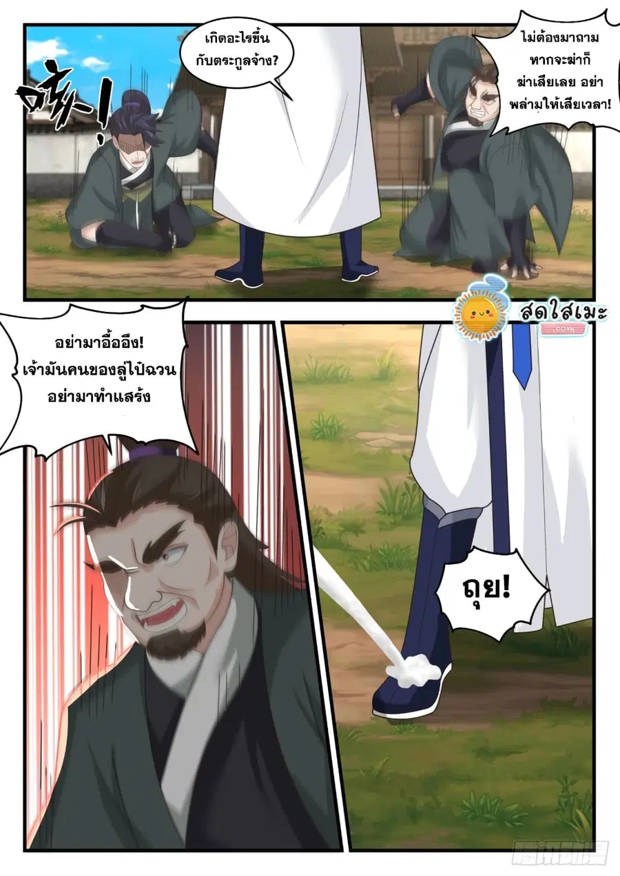 หน้า 12 จาก 13